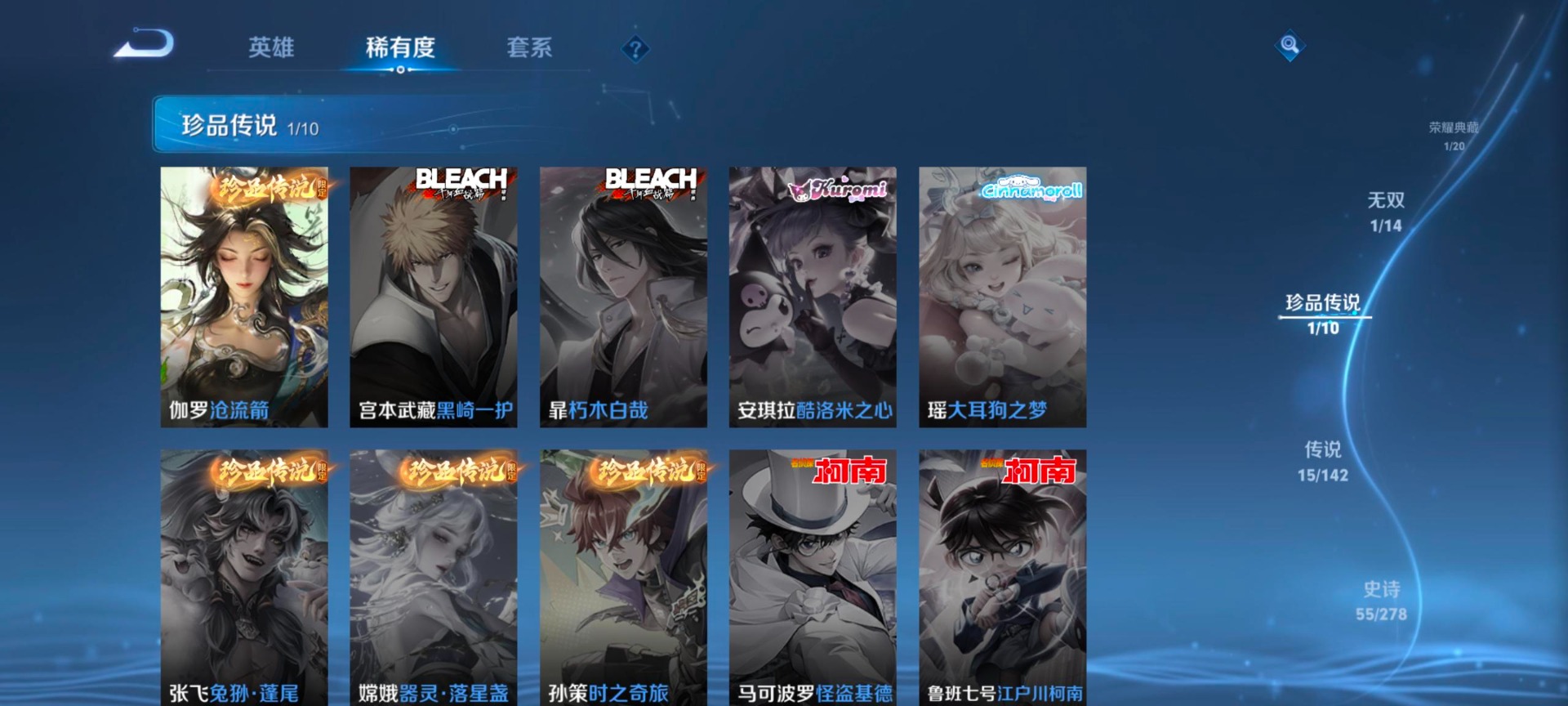 WZQM4382546王者荣耀账号详情图10 WZQM4382546王者荣耀账号详情图10