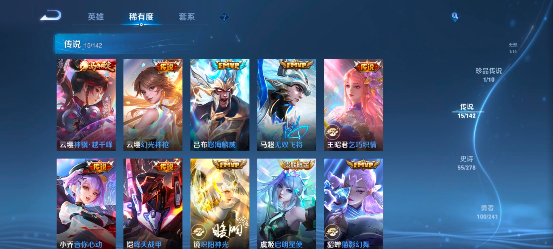 WZQM4382546王者荣耀账号详情图11 WZQM4382546王者荣耀账号详情图11