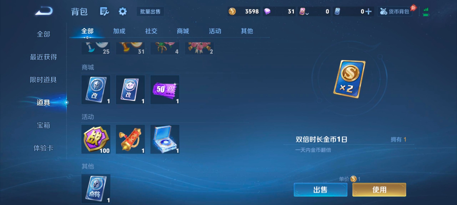 WZQM4382546王者荣耀账号详情图16 WZQM4382546王者荣耀账号详情图16