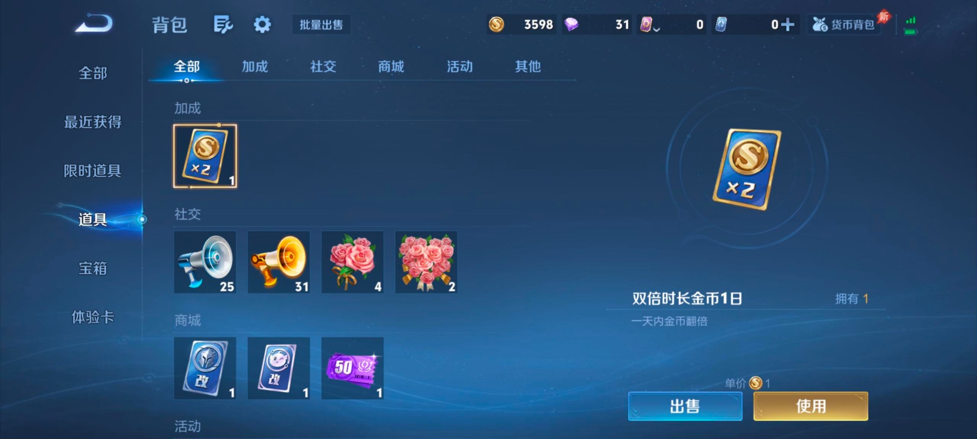 WZQM4382546王者荣耀账号详情图15 WZQM4382546王者荣耀账号详情图15
