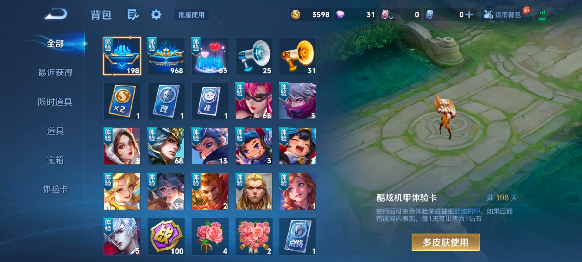 WZQM4382546王者荣耀账号详情图17 WZQM4382546王者荣耀账号详情图17