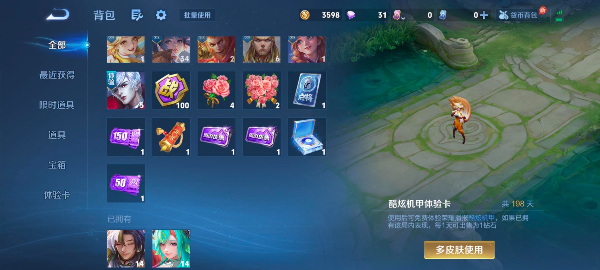 WZQM4382546王者荣耀账号详情图18 WZQM4382546王者荣耀账号详情图18