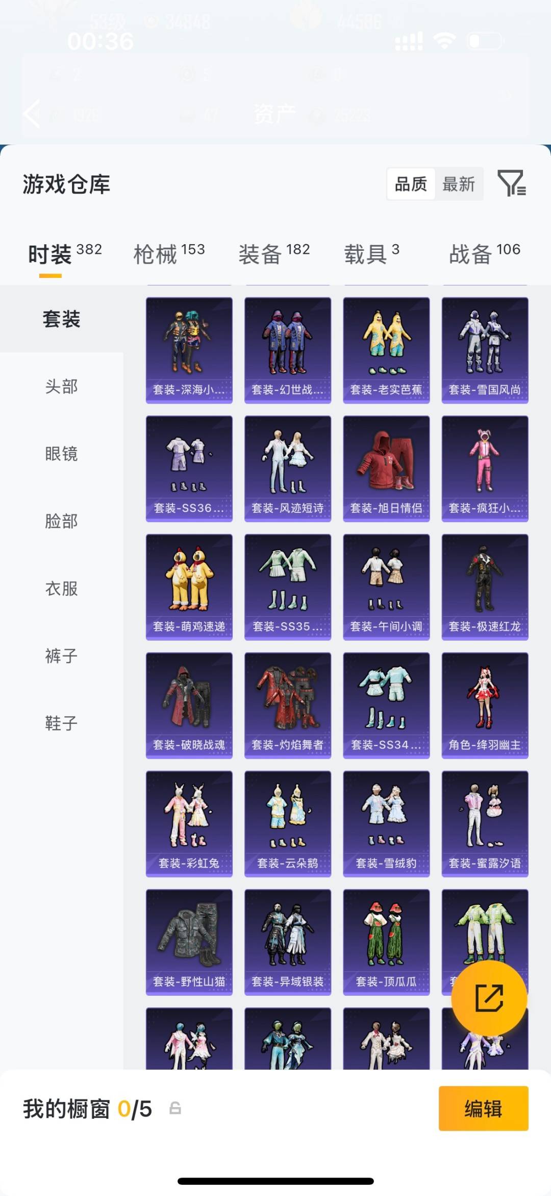 HPLX4189304和平精英账号详情图6 HPLX4189304和平精英账号详情图6