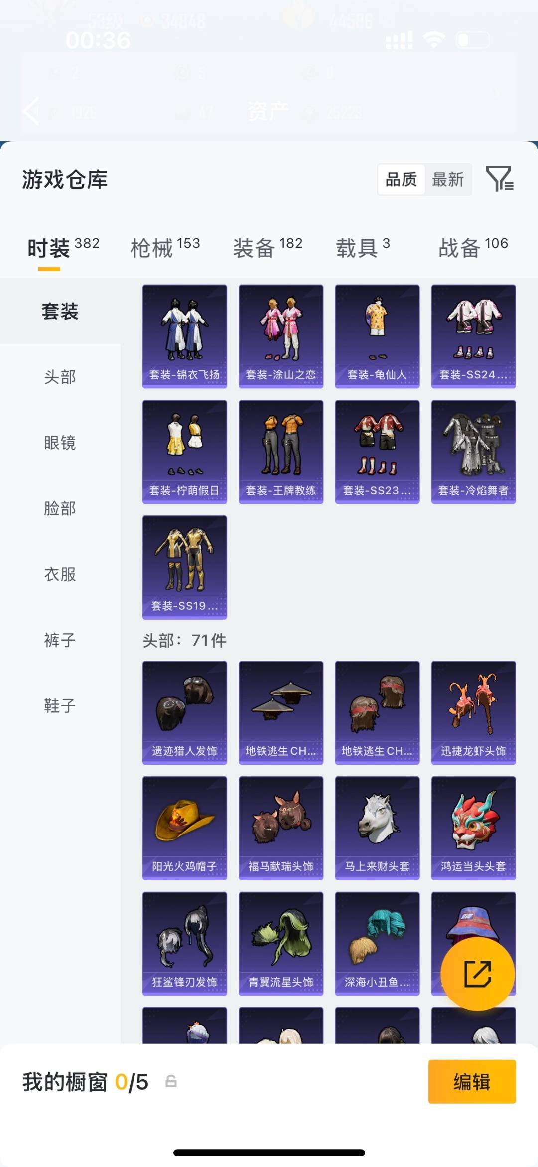 HPLX4189304和平精英账号详情图9 HPLX4189304和平精英账号详情图9