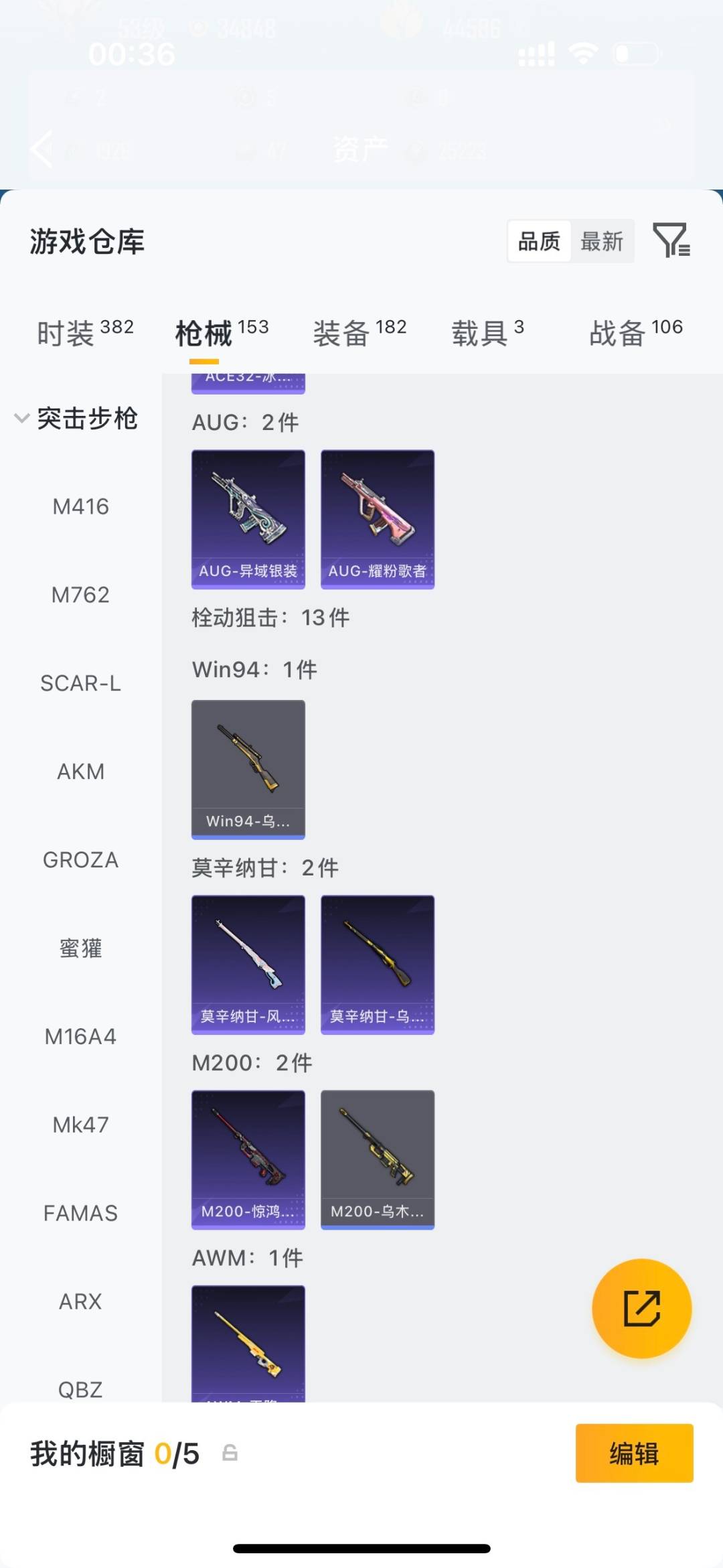 HPLX4189304和平精英账号详情图13 HPLX4189304和平精英账号详情图13