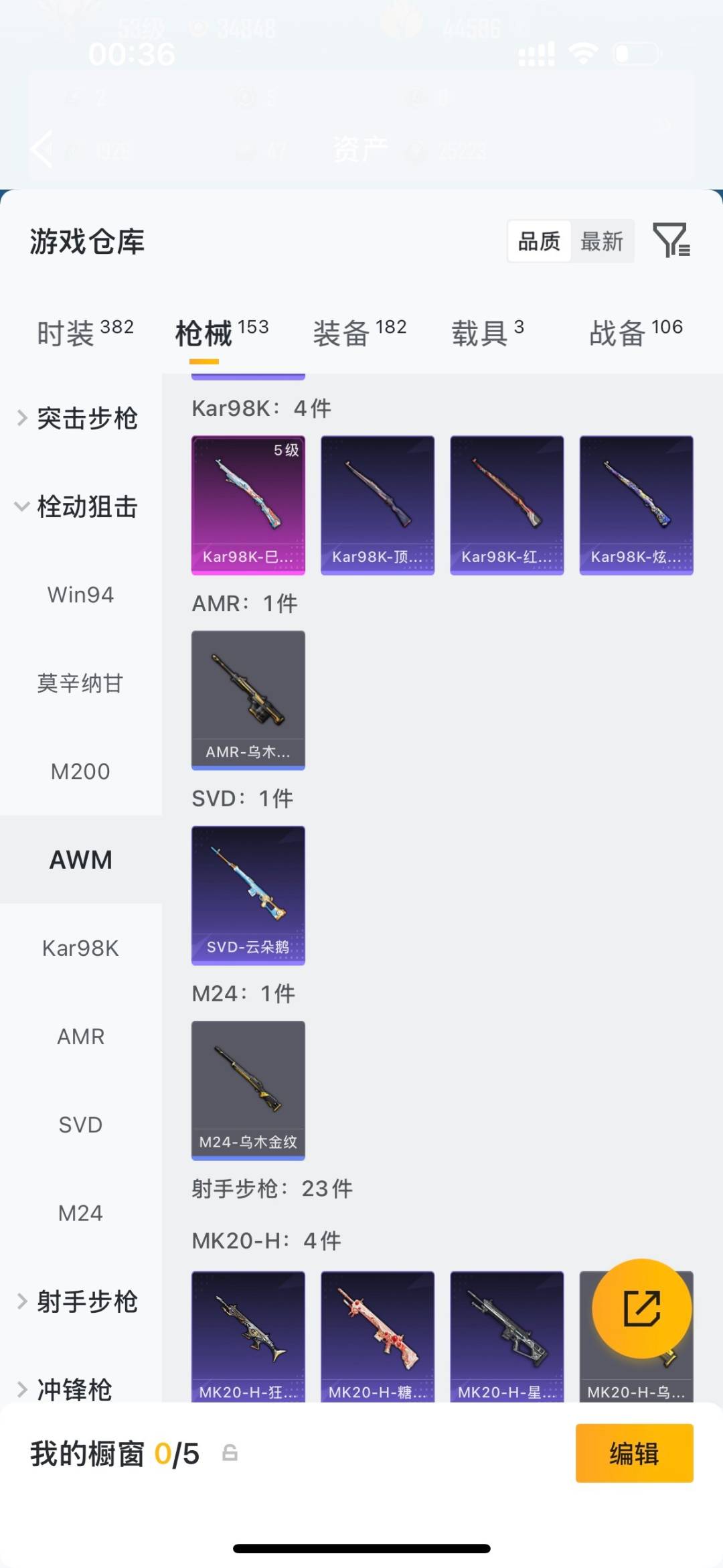 HPLX4189304和平精英账号详情图14 HPLX4189304和平精英账号详情图14