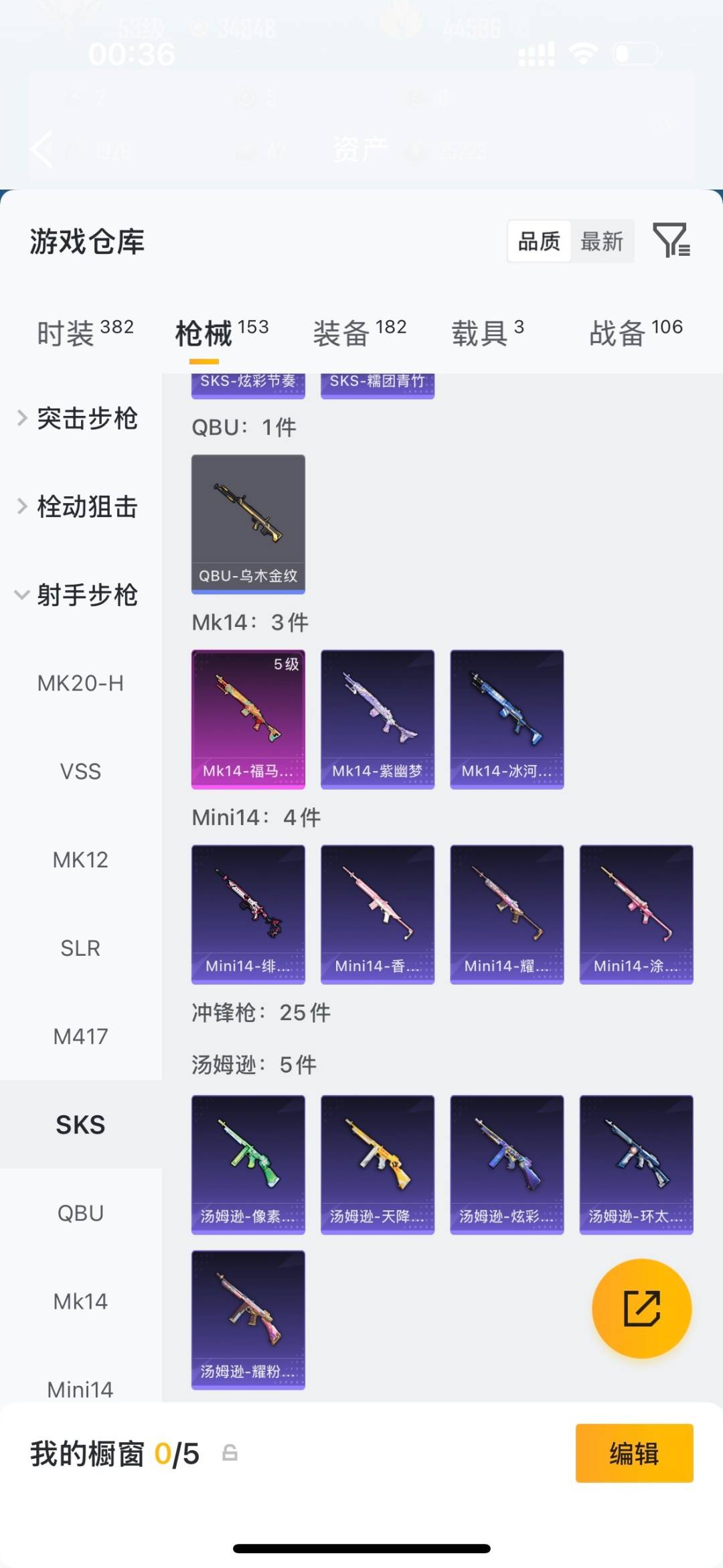 HPLX4189304和平精英账号详情图16 HPLX4189304和平精英账号详情图16