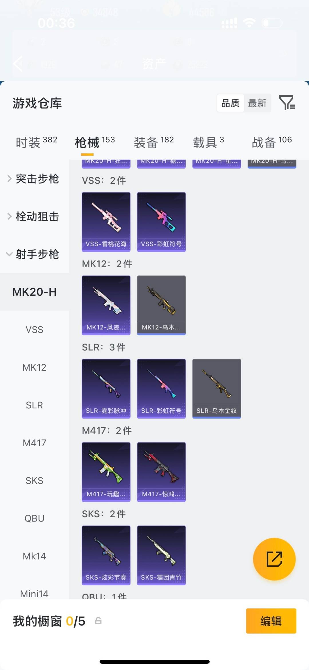 HPLX4189304和平精英账号详情图15 HPLX4189304和平精英账号详情图15