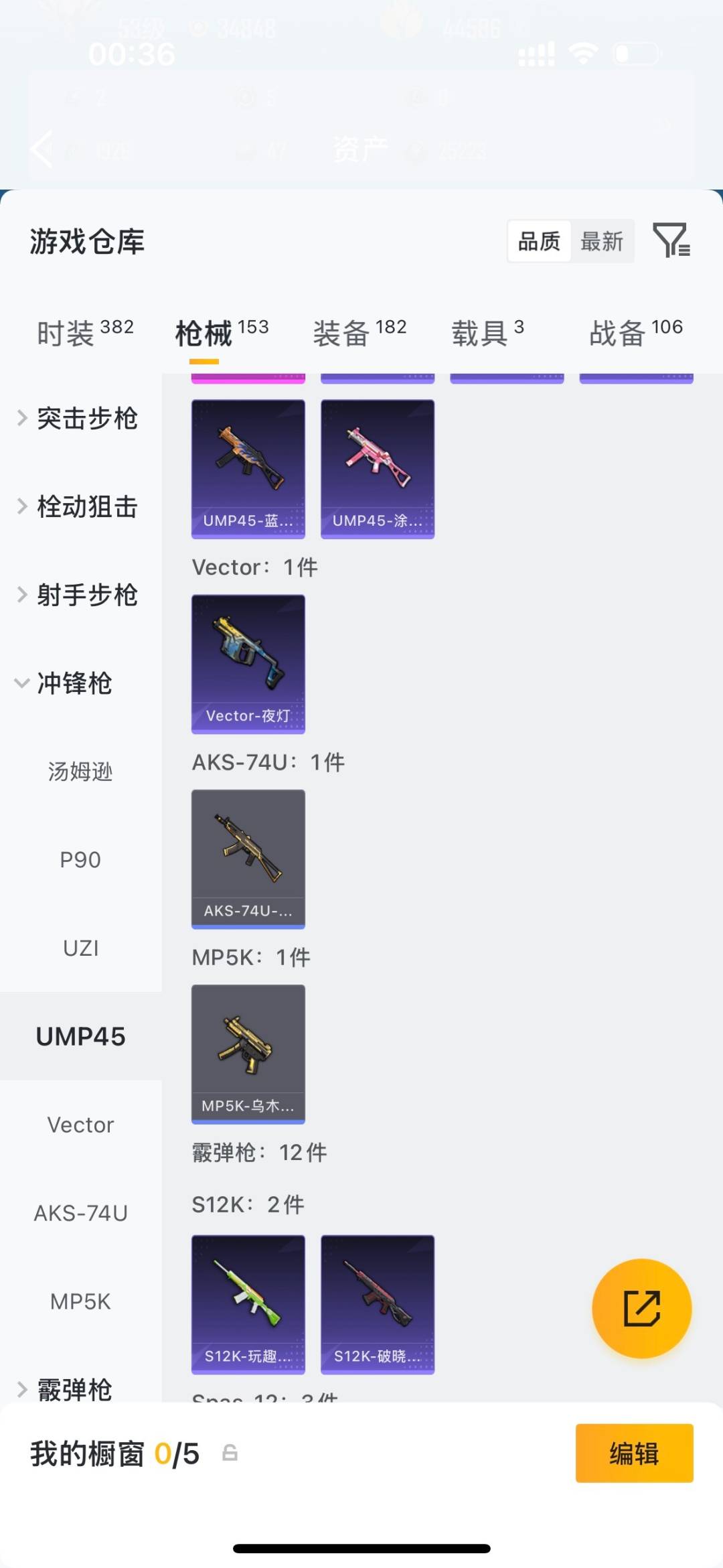 HPLX4189304和平精英账号详情图18 HPLX4189304和平精英账号详情图18