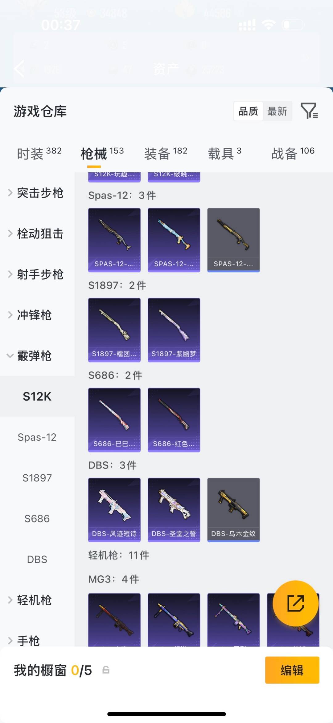 HPLX4189304和平精英账号详情图19 HPLX4189304和平精英账号详情图19