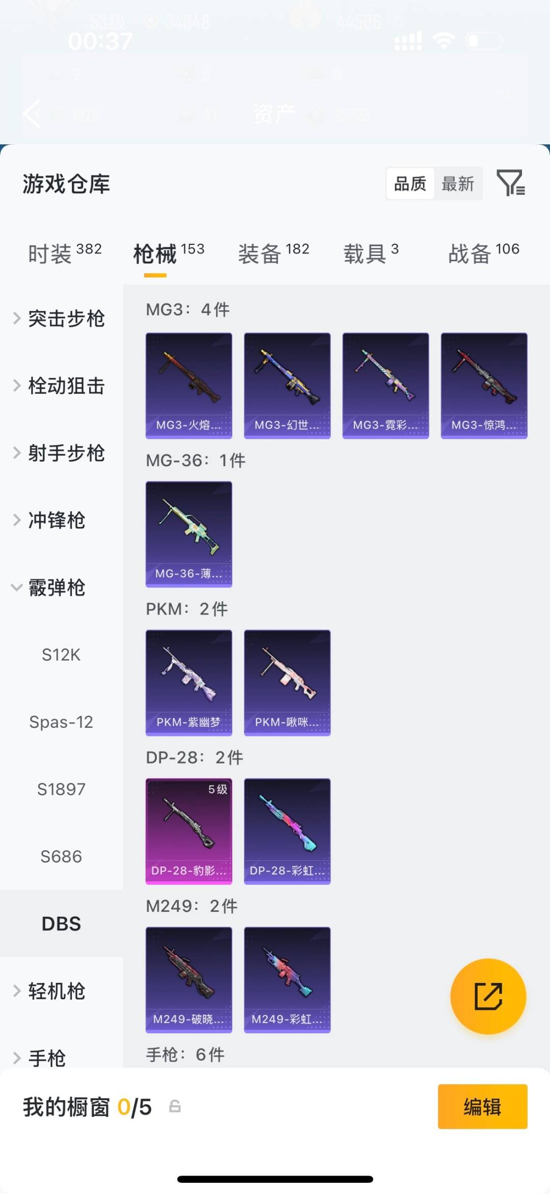 HPLX4189304和平精英账号详情图20 HPLX4189304和平精英账号详情图20