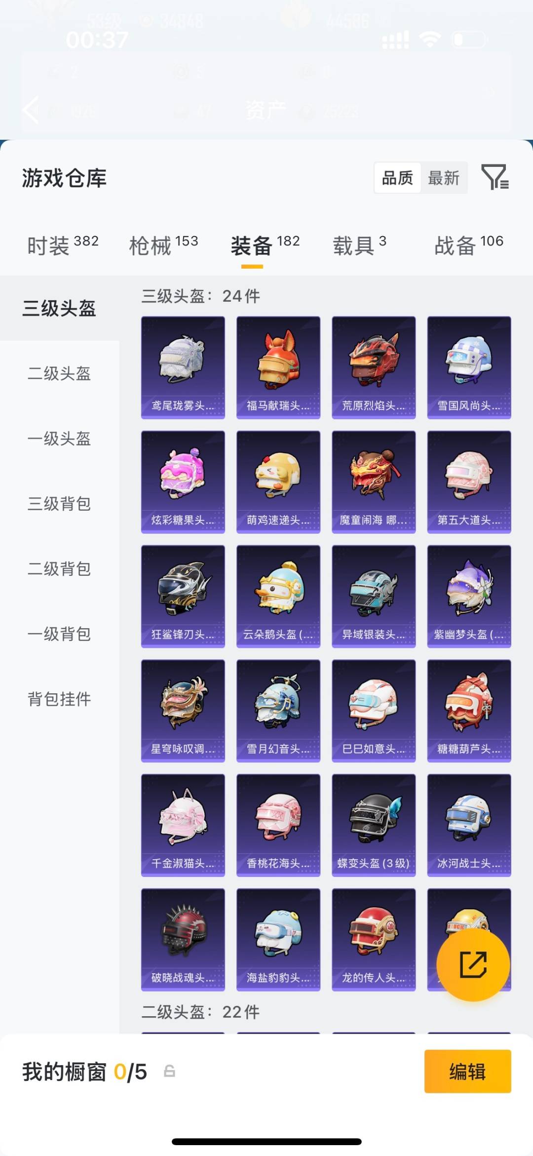 HPLX4189304和平精英账号详情图21 HPLX4189304和平精英账号详情图21