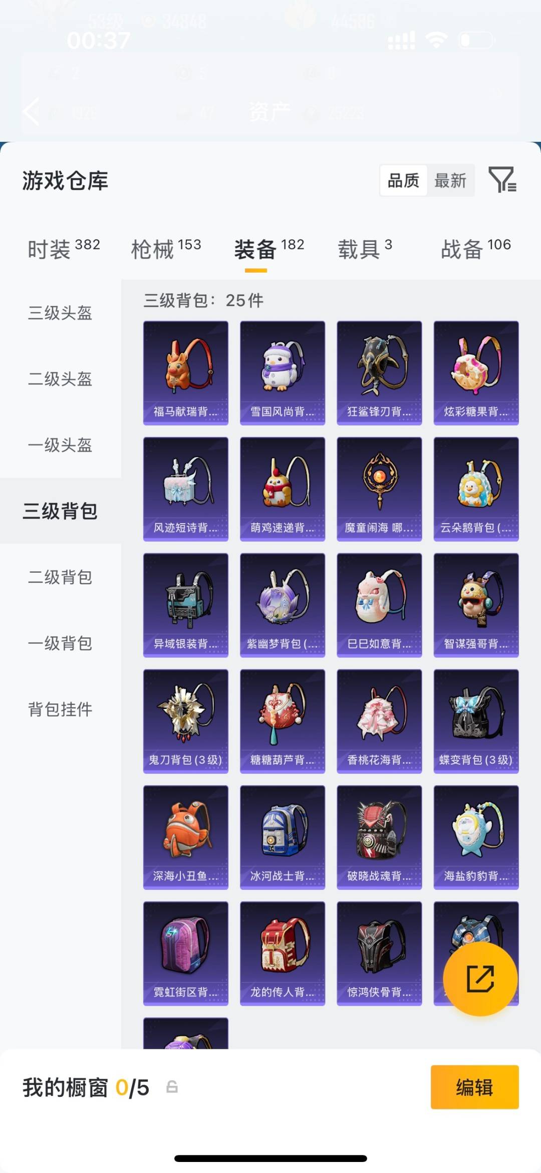 HPLX4189304和平精英账号详情图22 HPLX4189304和平精英账号详情图22