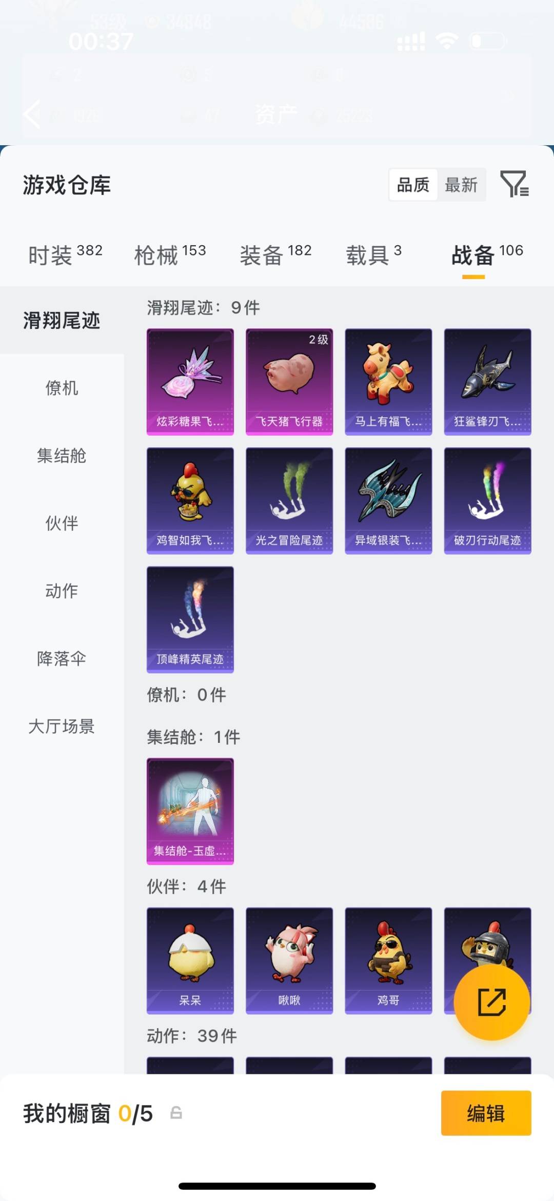 HPLX4189304和平精英账号详情图25 HPLX4189304和平精英账号详情图25