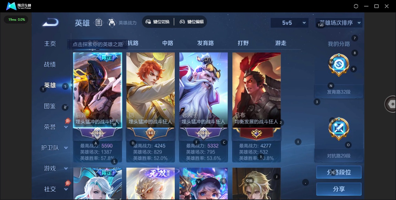 WZLX4329137王者荣耀账号详情图6