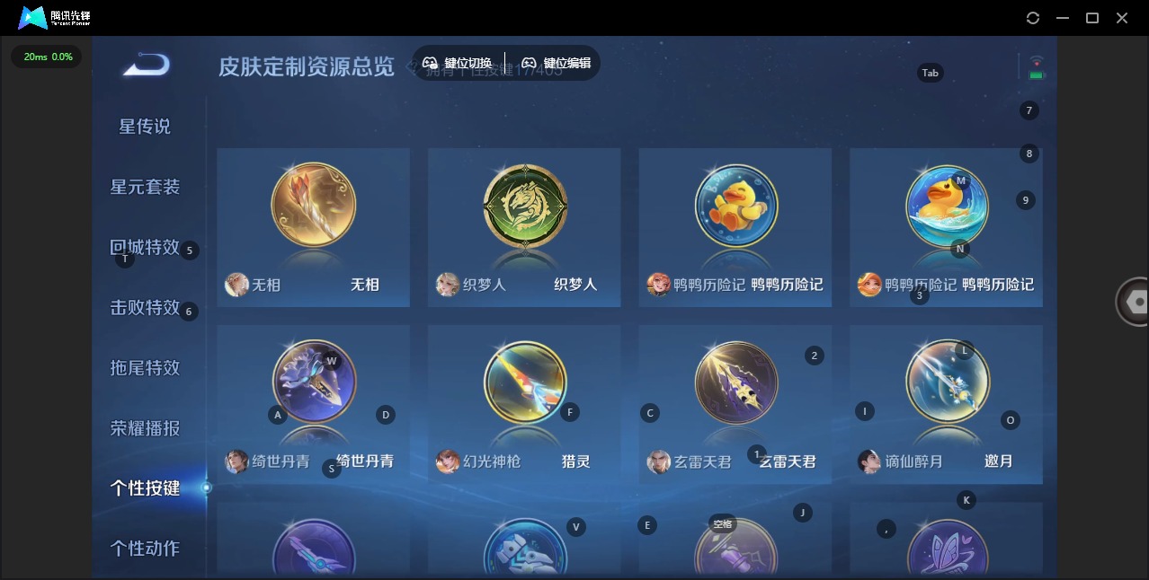 WZLX4329137王者荣耀账号详情图9