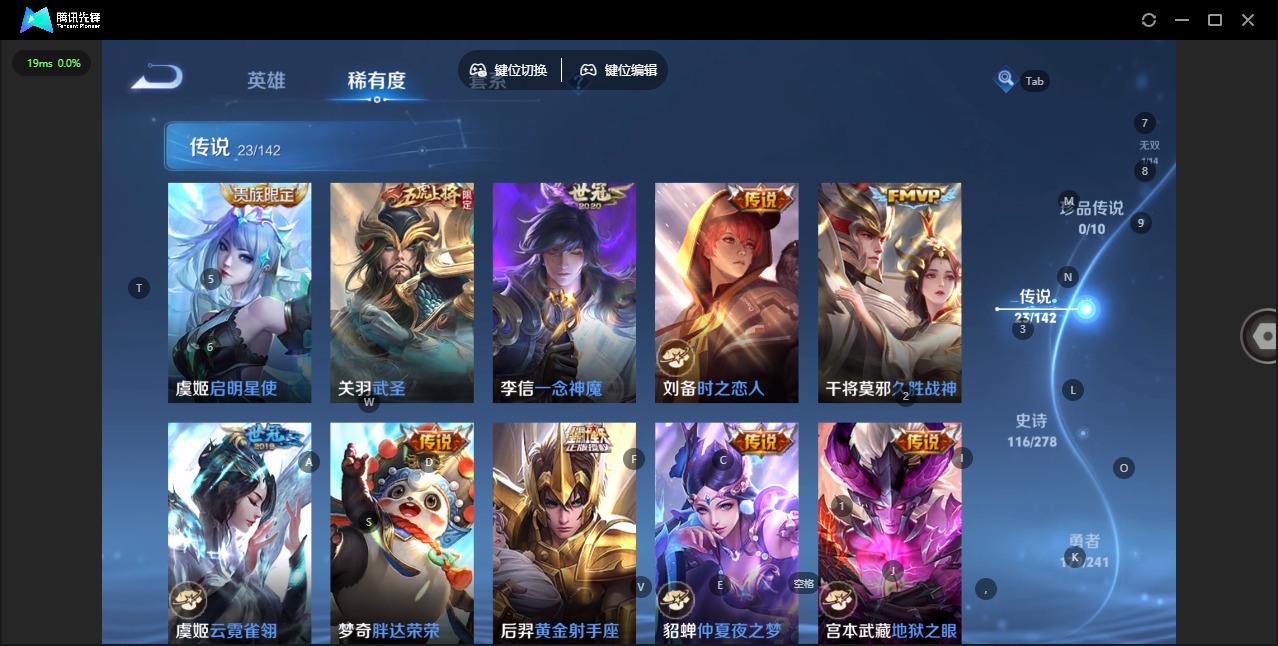 WZLX4329137王者荣耀账号详情图15