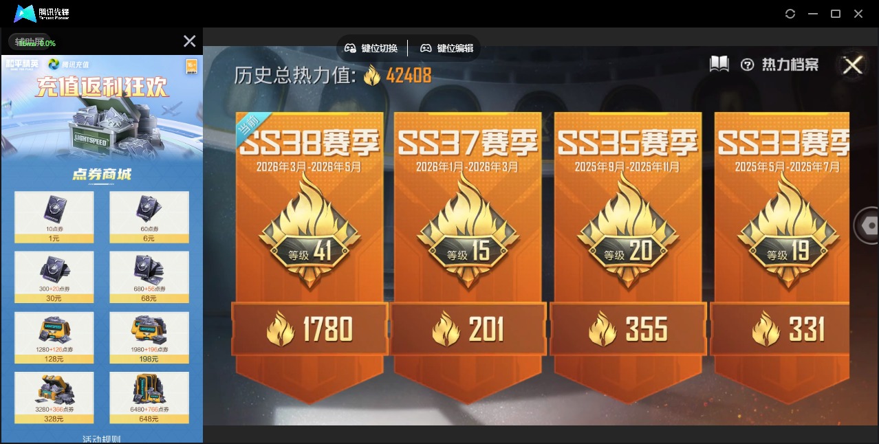 HPLX4189312和平精英账号详情图5