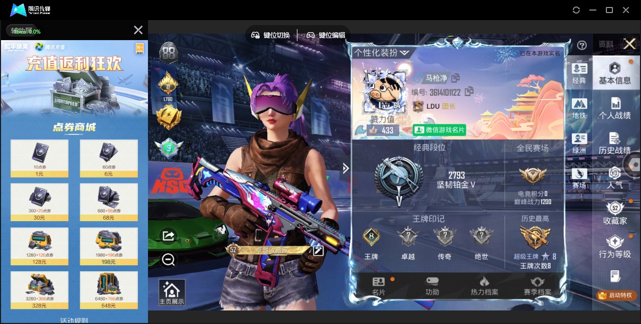 HPLX4189312和平精英账号详情图6