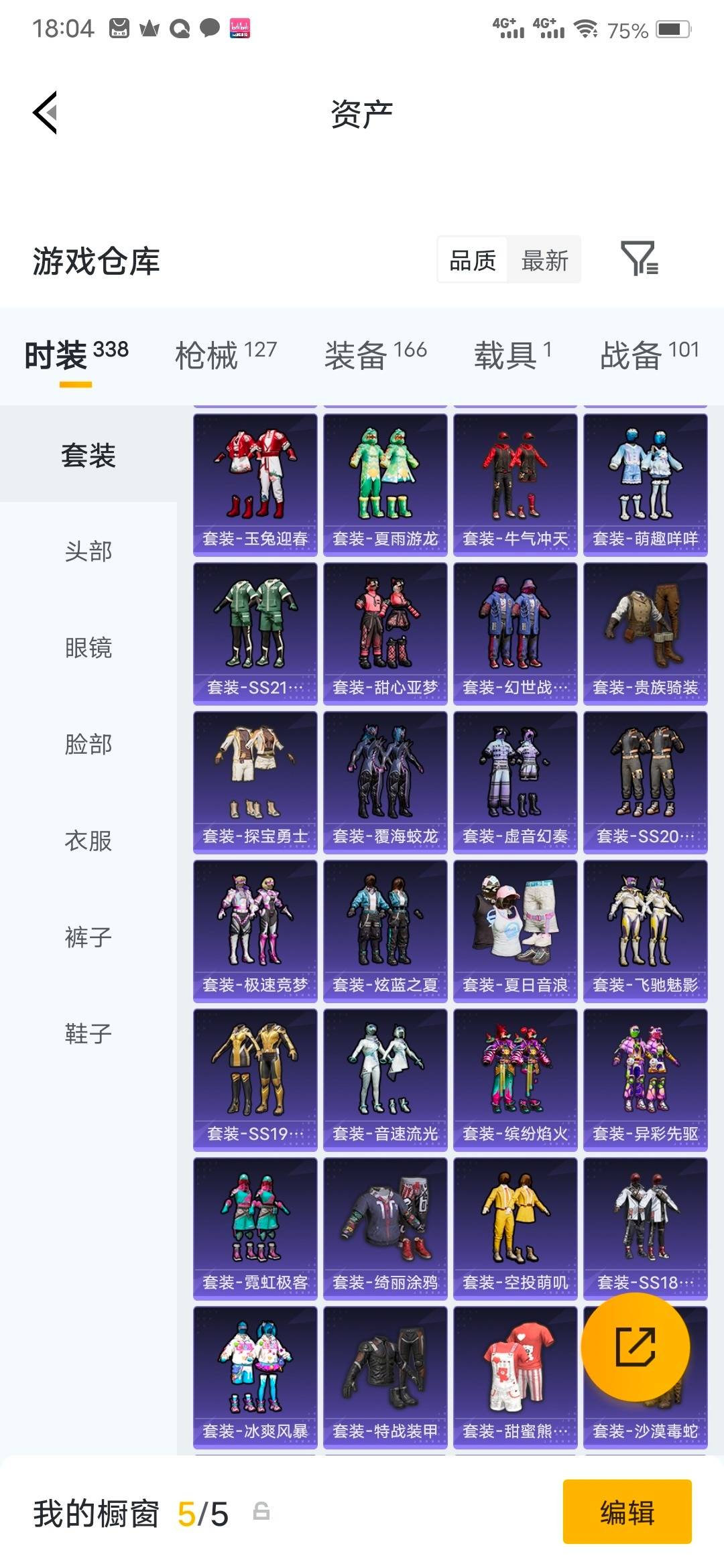 HPLX4189312和平精英账号详情图7