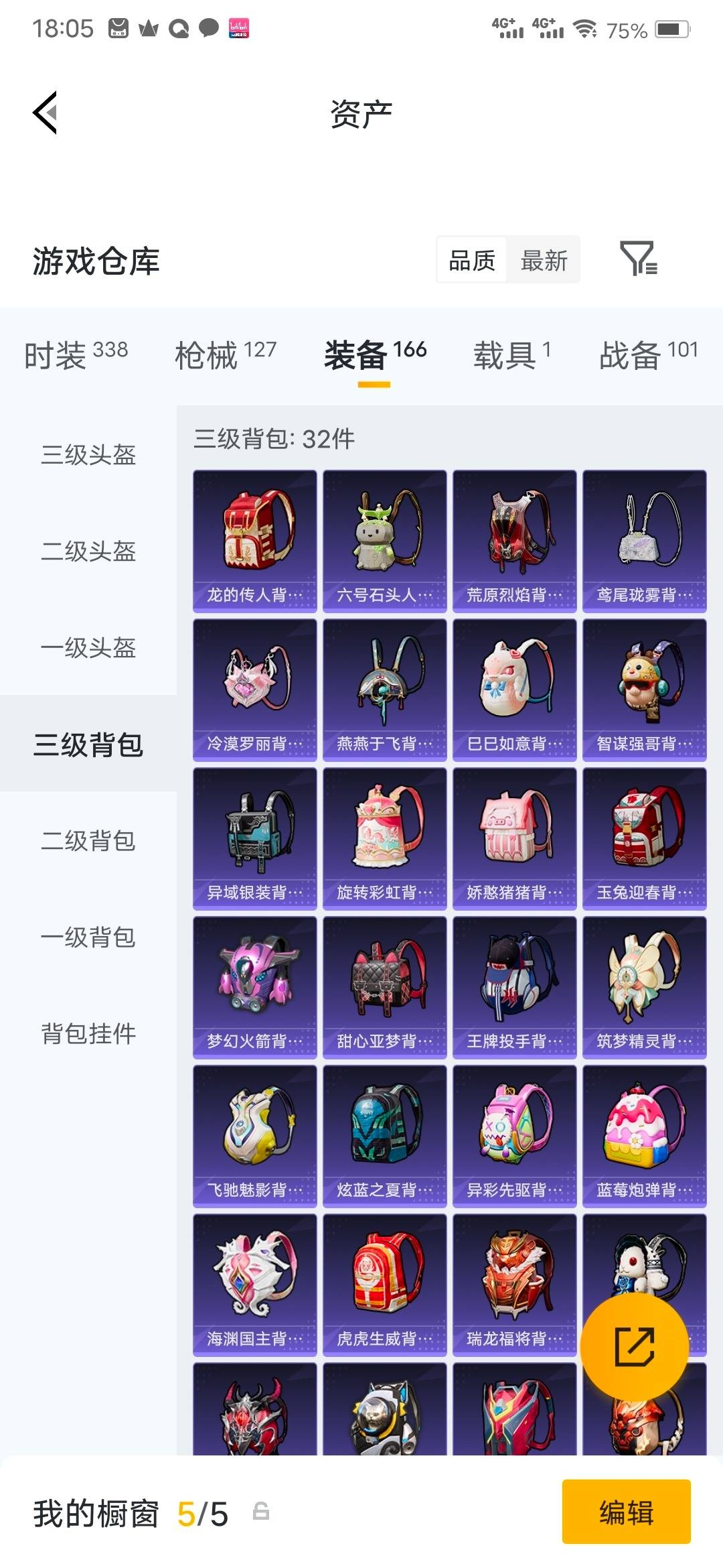 HPLX4189312和平精英账号详情图9