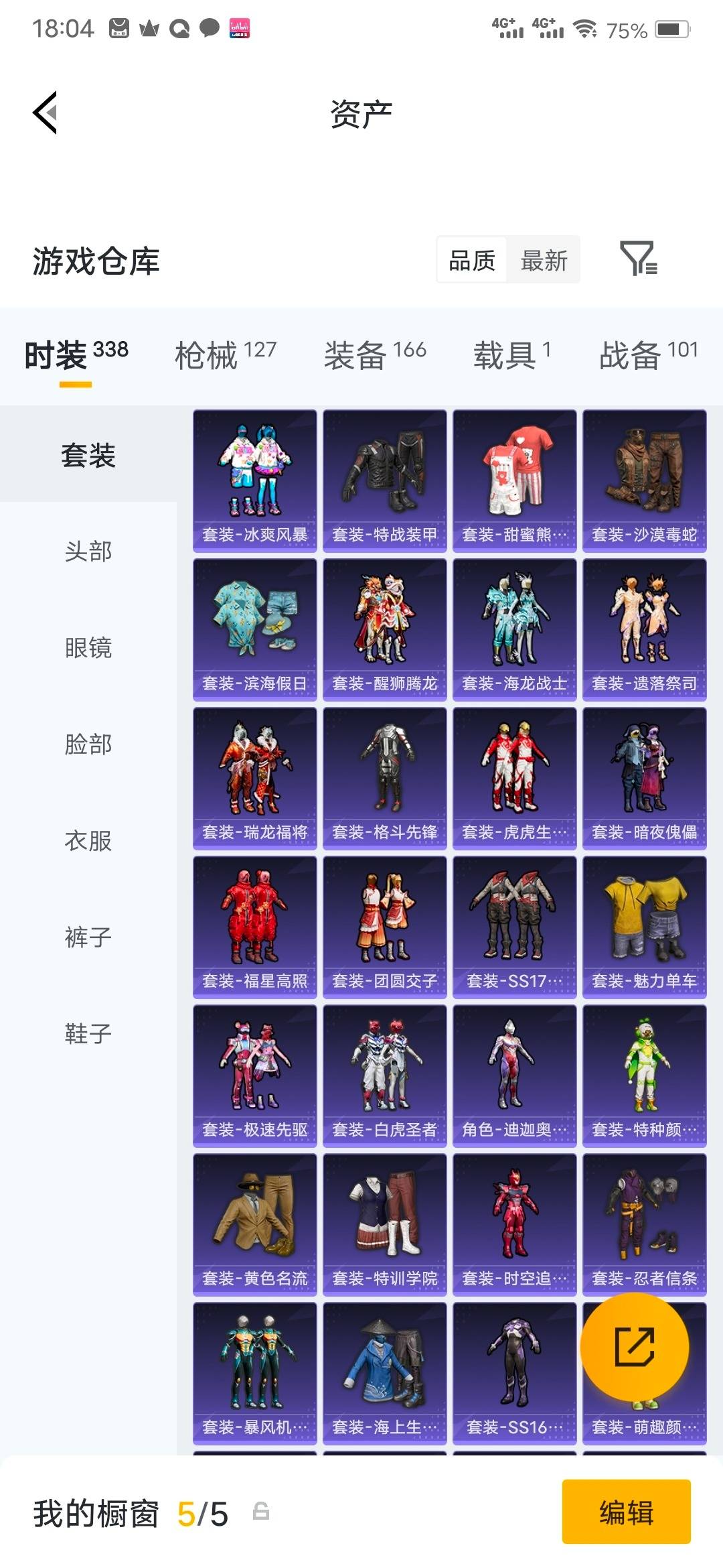 HPLX4189312和平精英账号详情图11