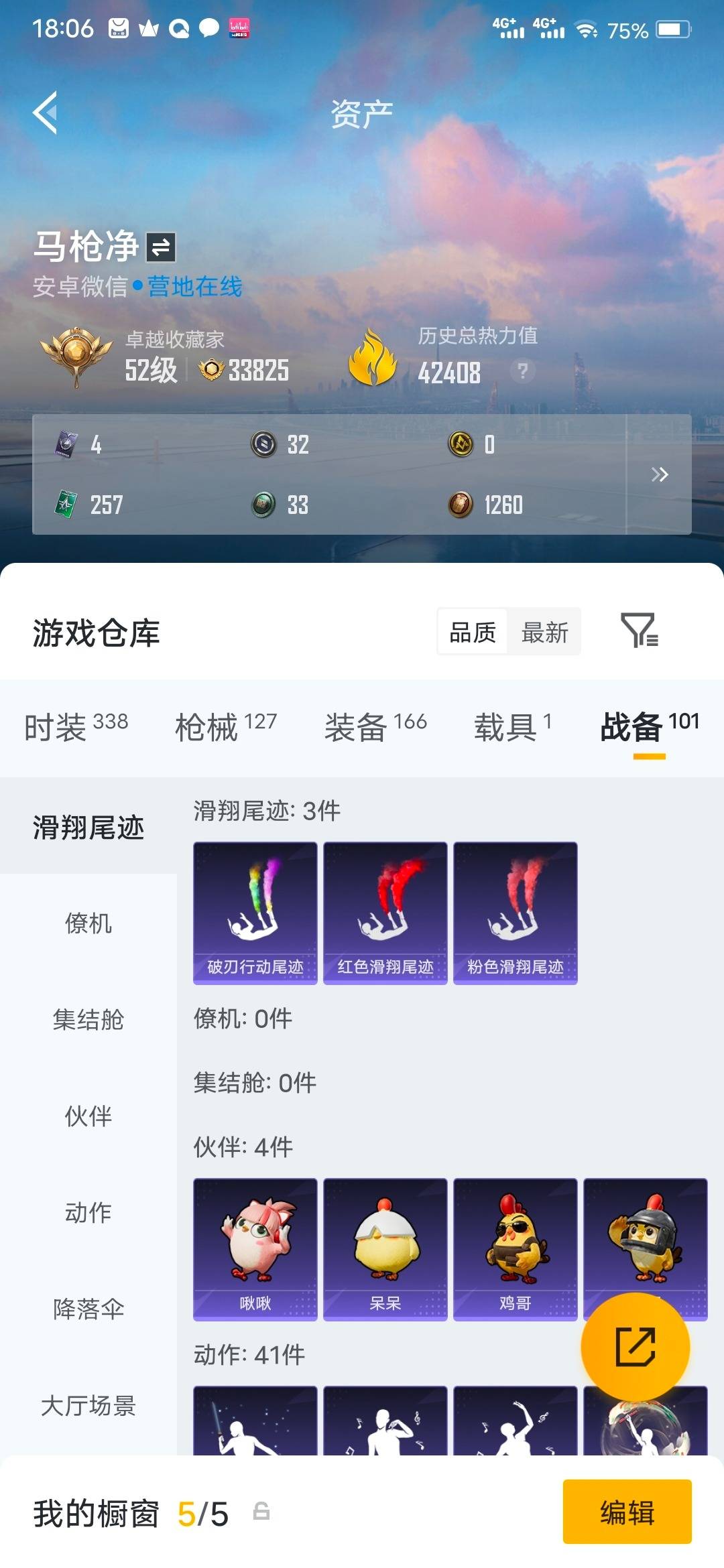 HPLX4189312和平精英账号详情图13