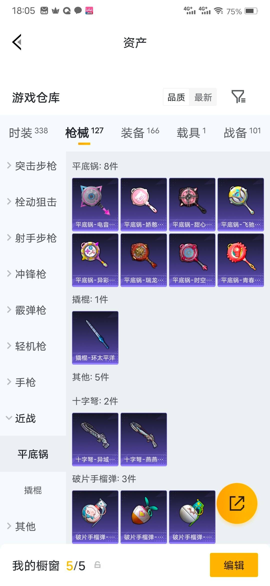 HPLX4189312和平精英账号详情图15