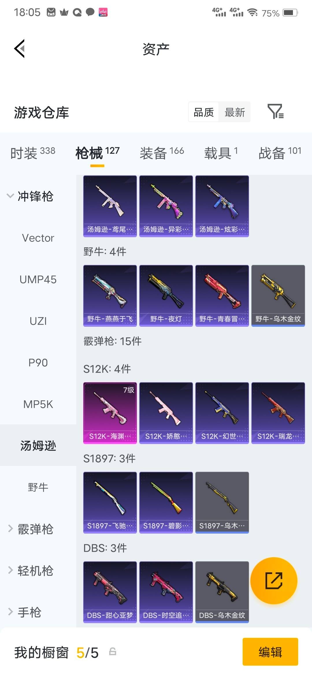 HPLX4189312和平精英账号详情图14