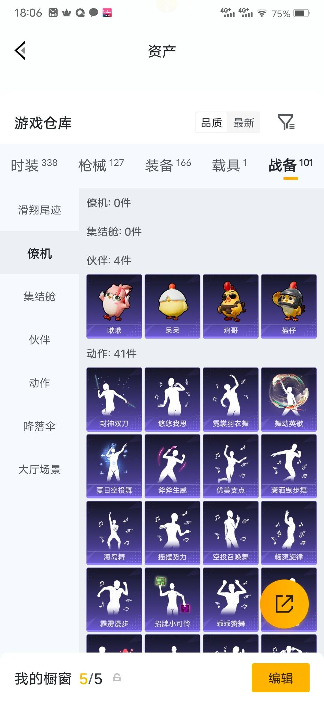 HPLX4189312和平精英账号详情图16