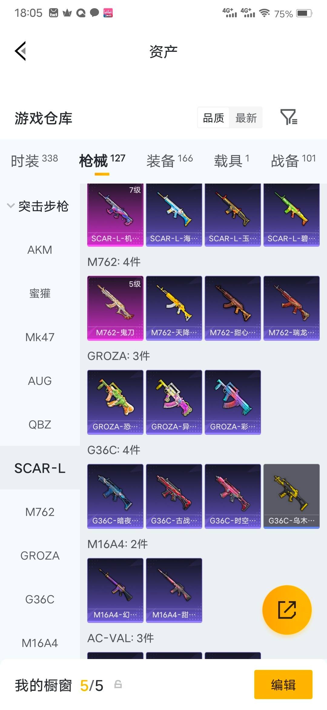 HPLX4189312和平精英账号详情图17