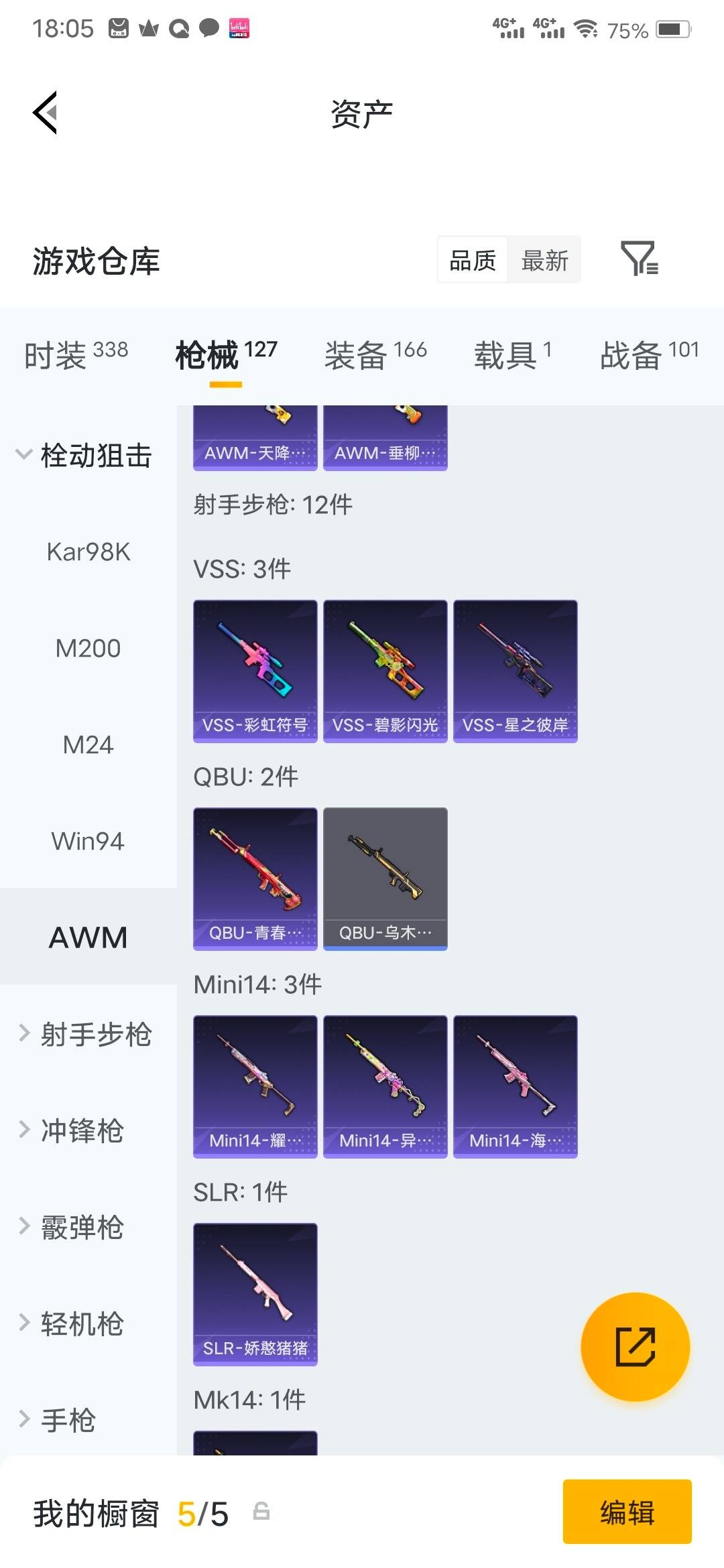 HPLX4189312和平精英账号详情图18