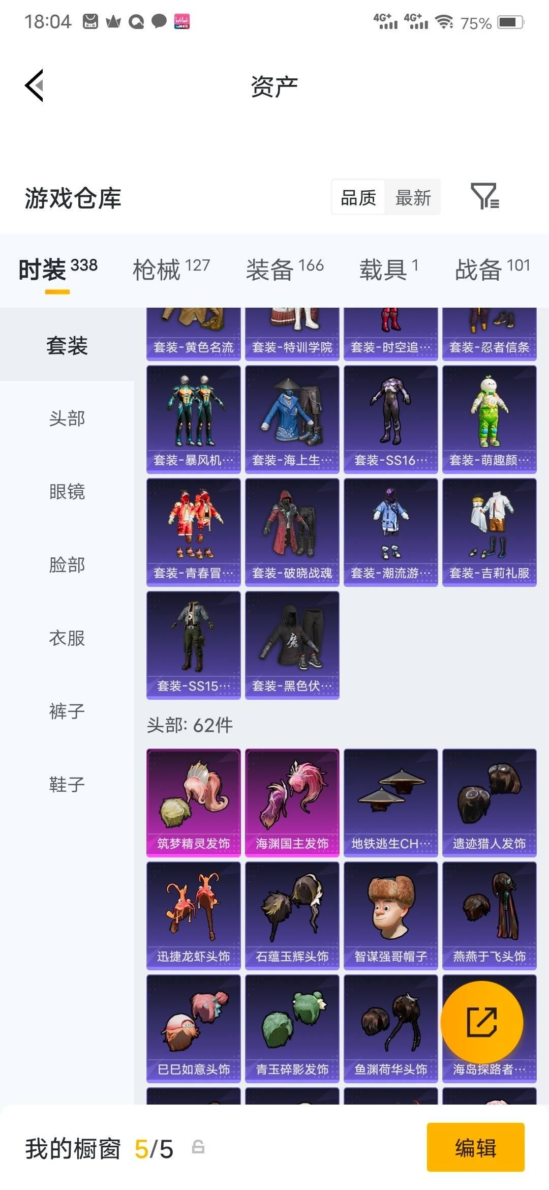 HPLX4189312和平精英账号详情图19