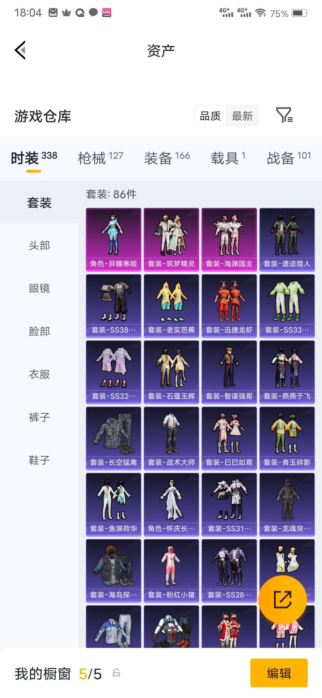 HPLX4189312和平精英账号详情图21