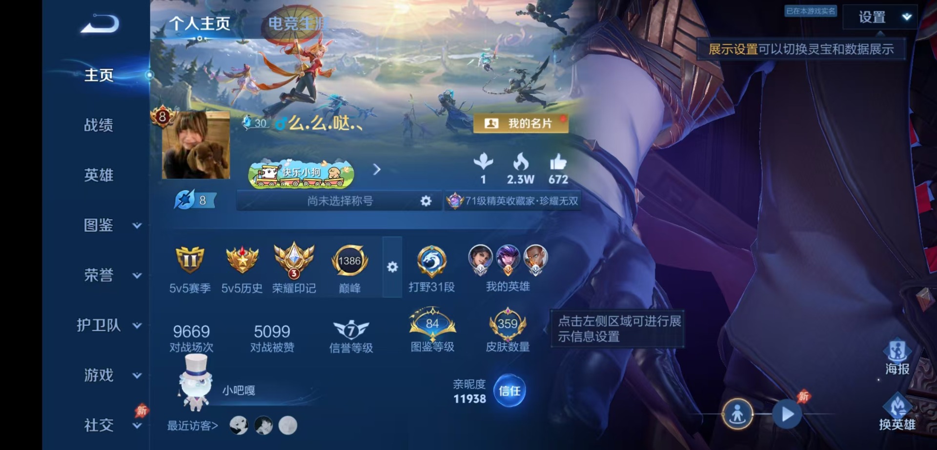 WZLX4329142王者荣耀账号详情图4