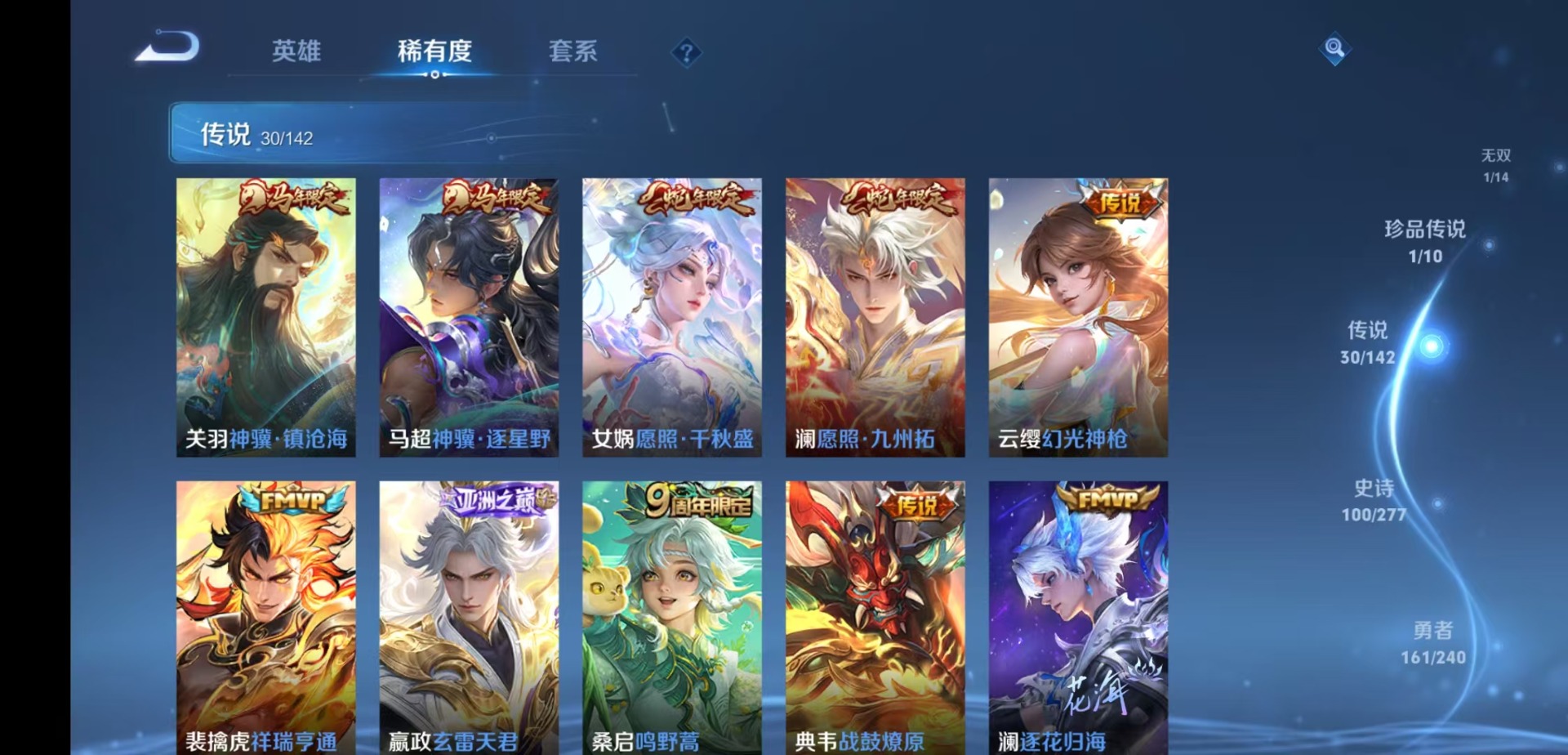 WZLX4329142王者荣耀账号详情图7