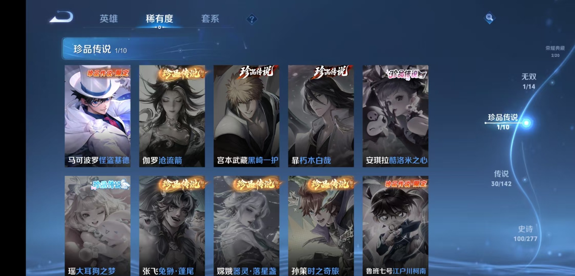 WZLX4329142王者荣耀账号详情图10