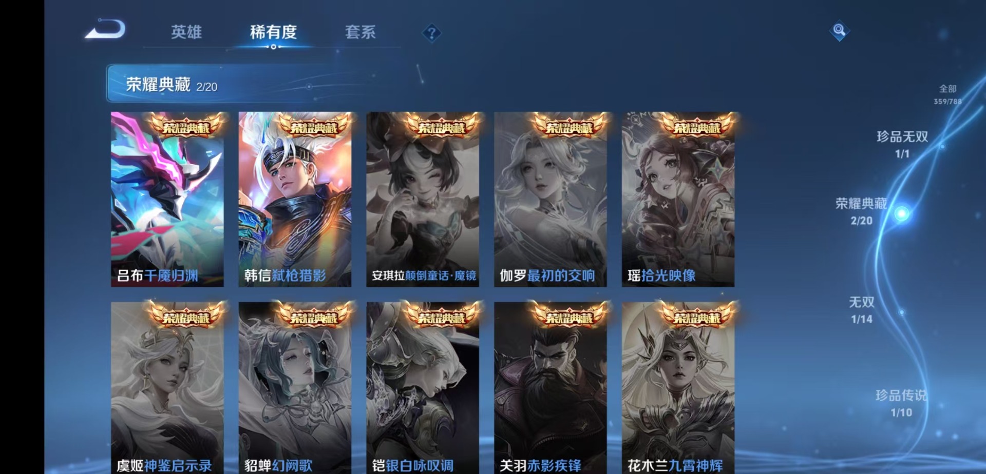 WZLX4329142王者荣耀账号详情图12