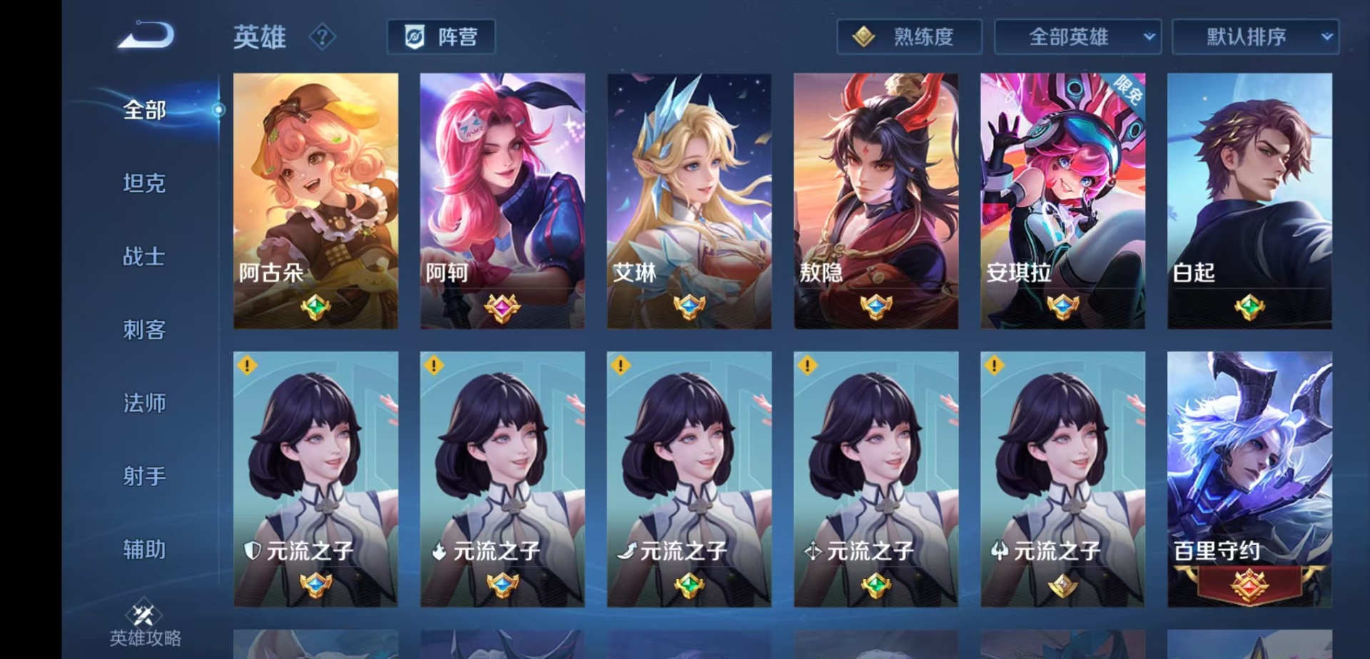 WZLX4329142王者荣耀账号详情图14