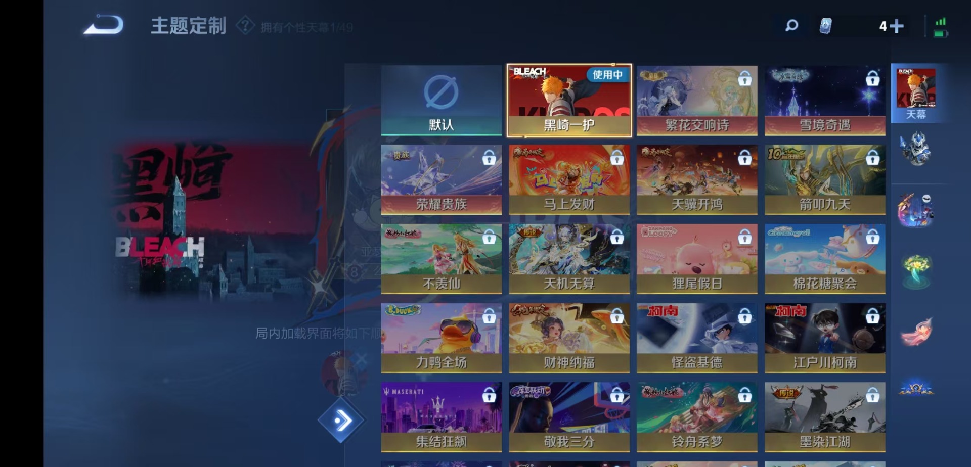 WZLX4329142王者荣耀账号详情图15