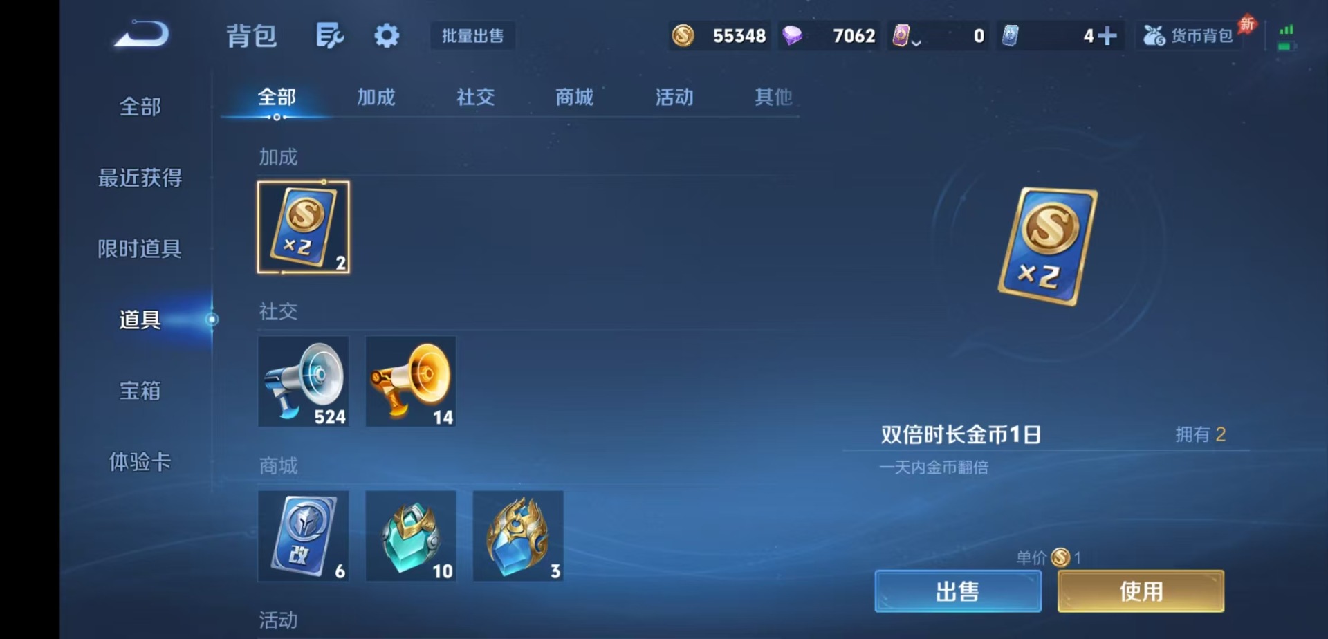 WZLX4329142王者荣耀账号详情图17