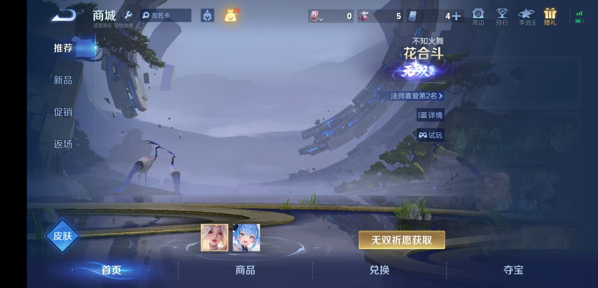 WZLX4329142王者荣耀账号详情图20