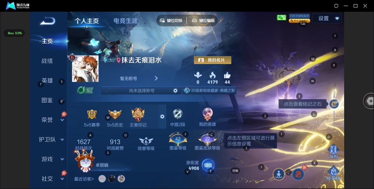 WZLX4329144王者荣耀账号详情图3