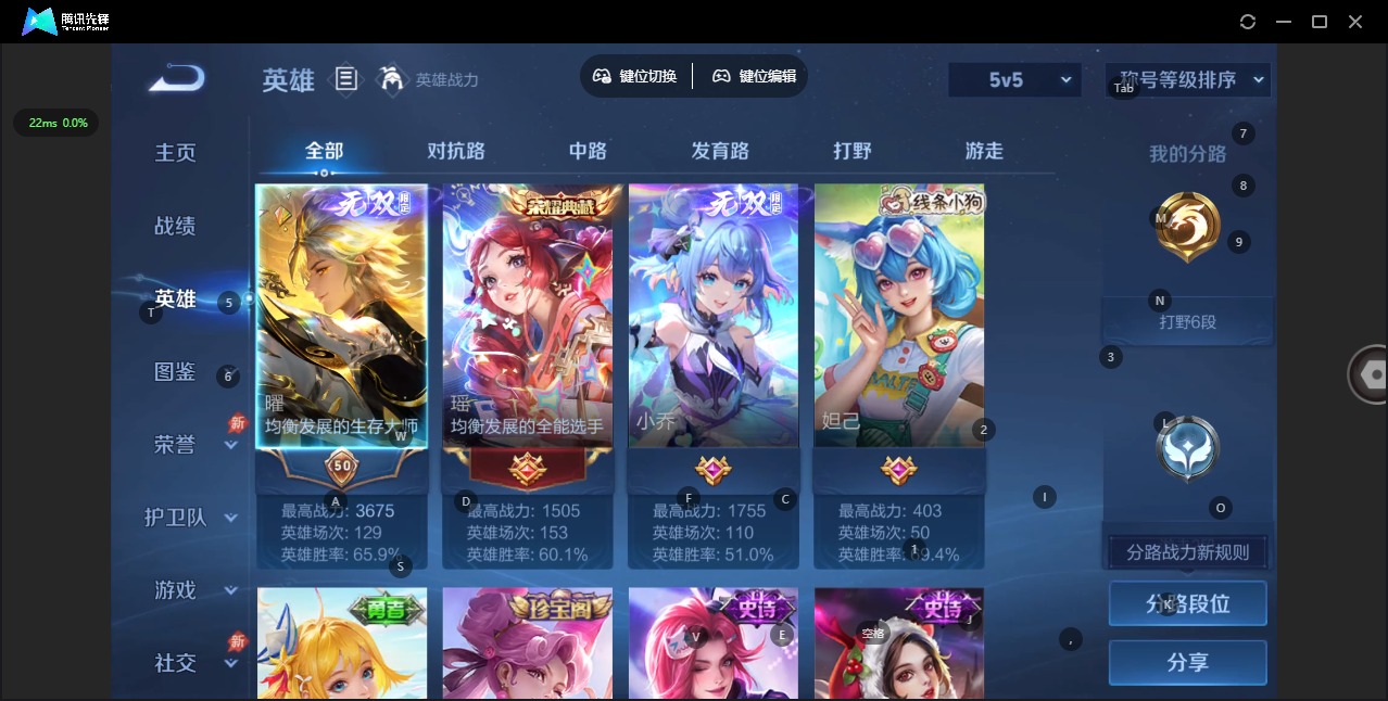 WZLX4329144王者荣耀账号详情图4