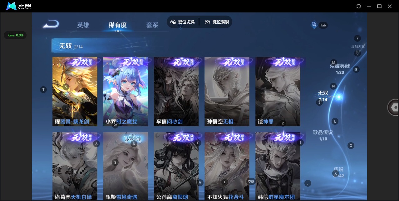 WZLX4329144王者荣耀账号详情图7