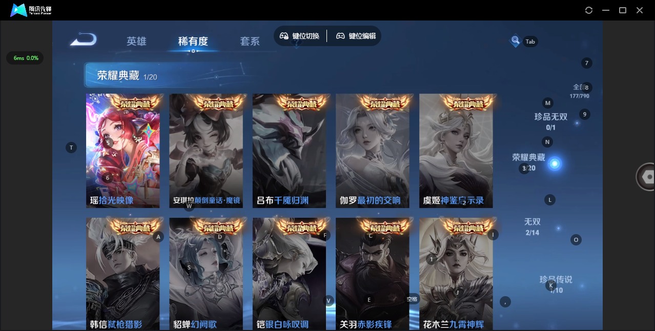 WZLX4329144王者荣耀账号详情图6