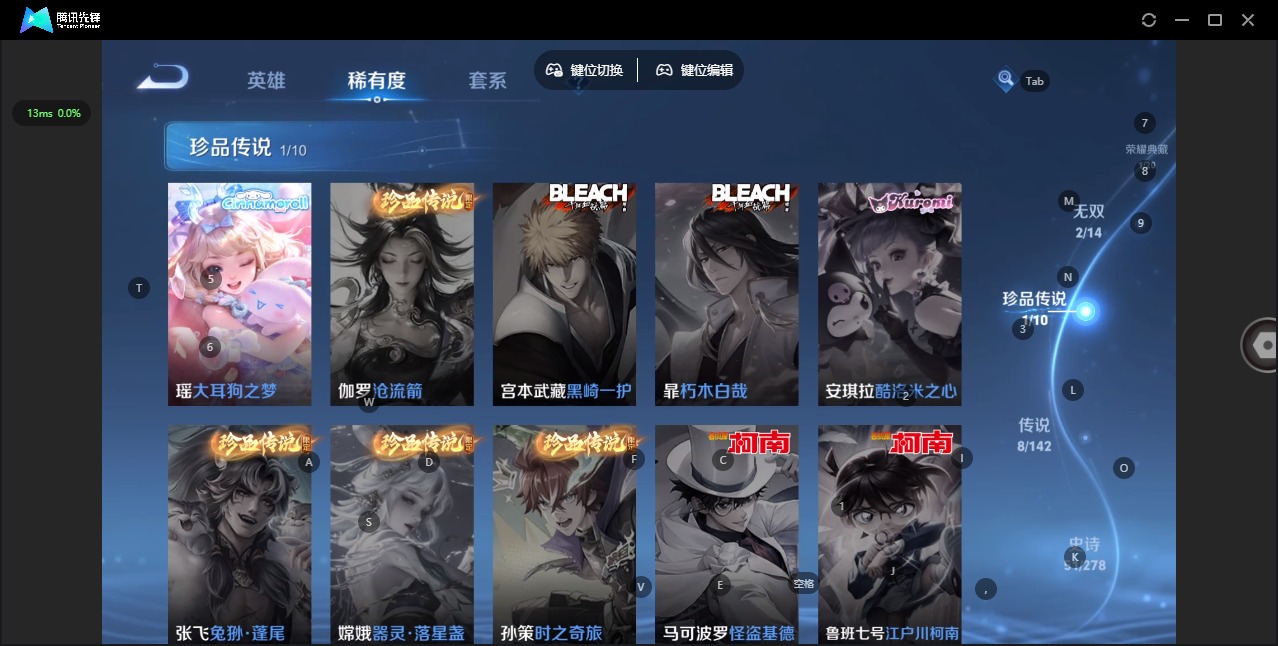 WZLX4329144王者荣耀账号详情图8
