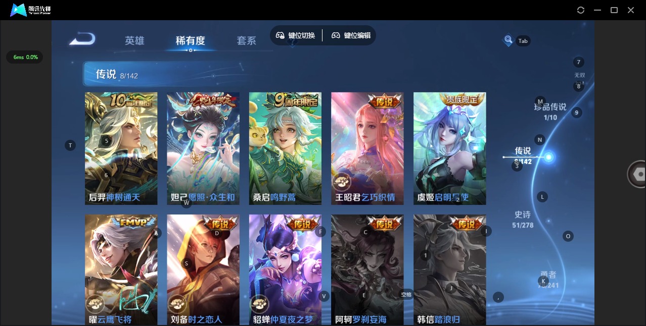 WZLX4329144王者荣耀账号详情图9