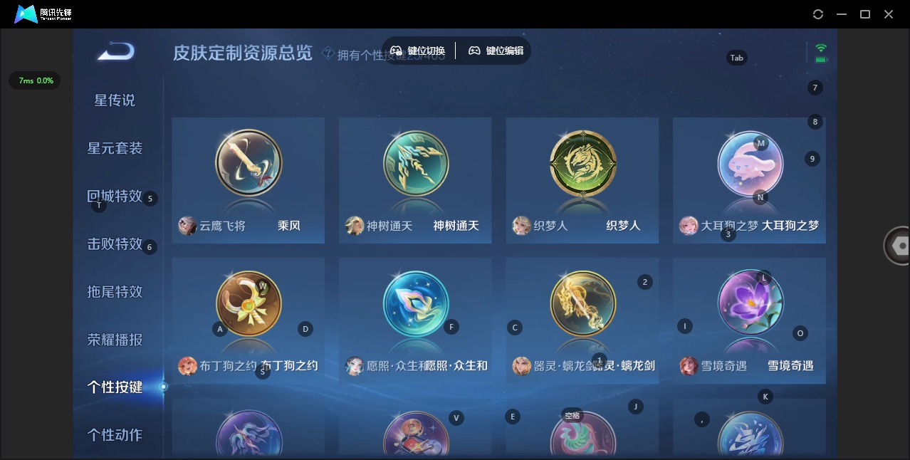 WZLX4329144王者荣耀账号详情图13