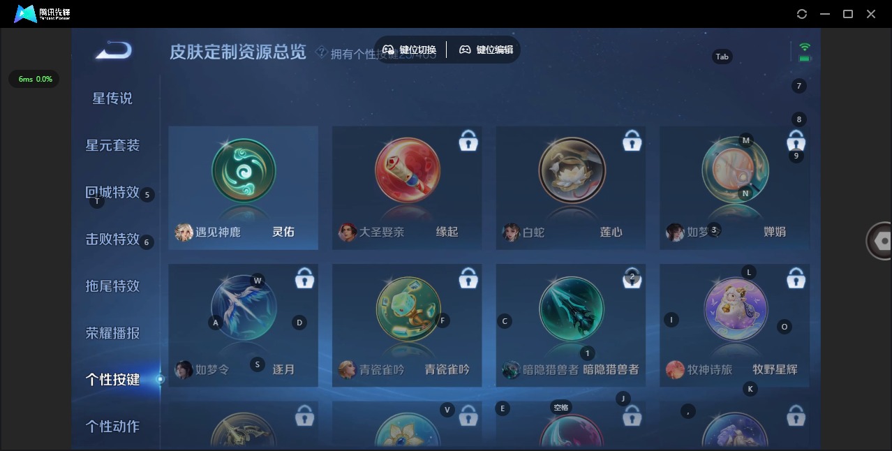 WZLX4329144王者荣耀账号详情图16